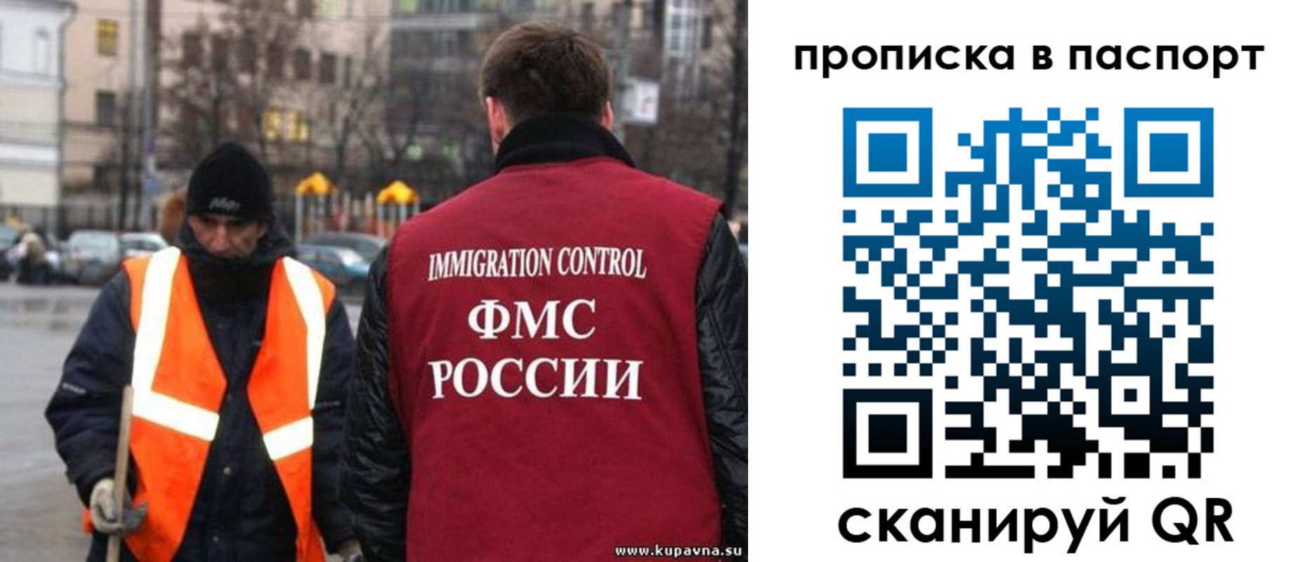купить прописку в Пскове