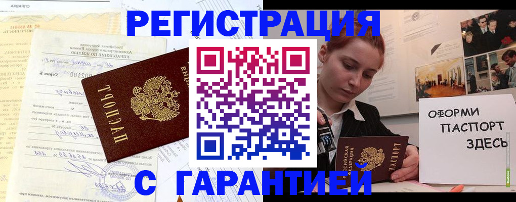 временная регистрация собственник в Пскове