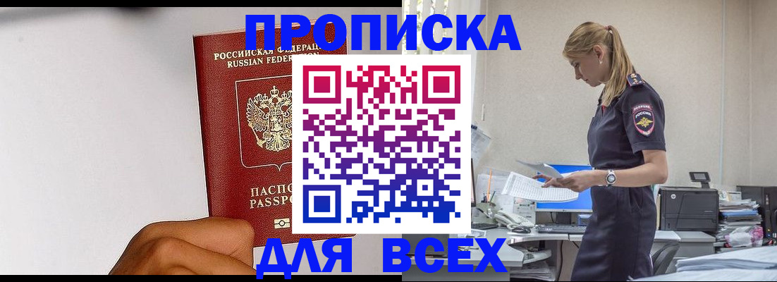временная регистрация адрес в Пскове