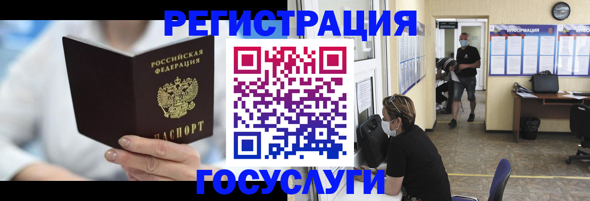 прописка гарантия в Пскове