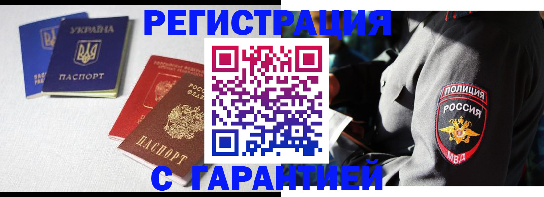 временная регистрация собственник в Пскове