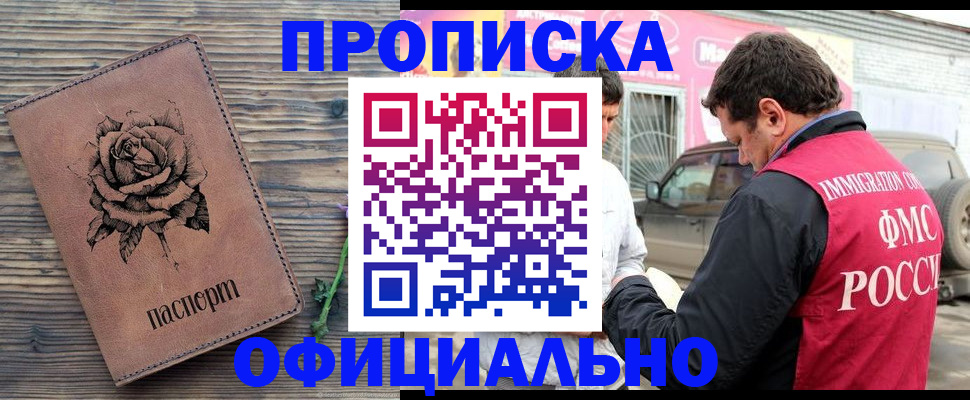 прописка иностранных граждан в Пскове